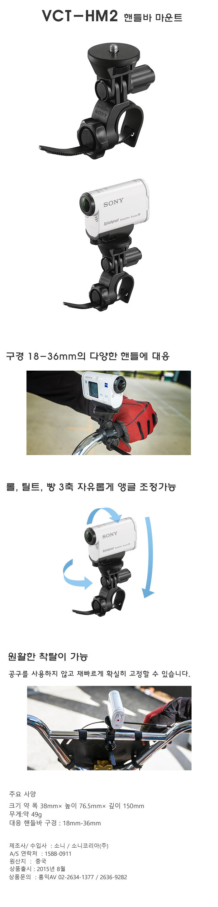 New Bicycle Tool VCT-HM2 Sony Action Cam Handle Ba