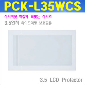 PCK-L35WCS  3.5형 와이드 액정 필름