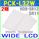 PCK-L32W 3.2형캠코더필름