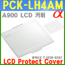 PCK-LH4AM  (A900 A850 액정커버)