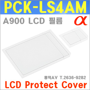 PCK-LS4AM  ( A900 A850 액정커버 )