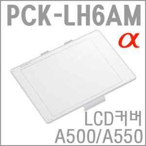 PCK-LH6AM