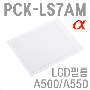 PCK-LS7AM 액정보호필름 A500 A550 
