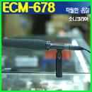 ECM-678