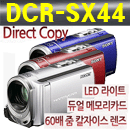 DCR-SX44 SX44