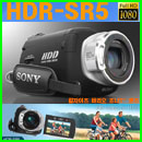 HDR-SR5