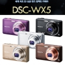 DSC-WX5(소니코리아정품)