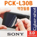 PCK-L30B 3형 액정 필름