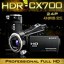 HDR-CX700