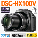 DSC-HX100V 30배 1600만 듀얼레코딩 Full HD