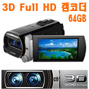 HDR-TD20 3D Full HD 캠코더