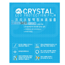 크리스탈 DSC-TX30 액정필름