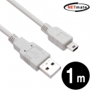 NMC-UM210 NETmate USB2.0 Mini 5P 케이블 1m  