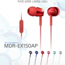 MDR-EX150AP 스마트폰의 음악을 Boom UP