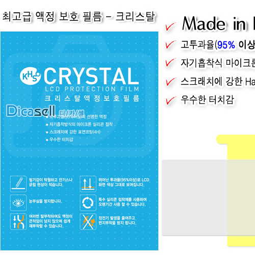 크리스탈 ILCE-6400 6600 액정필름